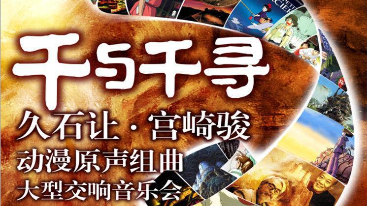 深圳周末艺文指南（11月6、7日）①《魔笛》音乐会②吾且与谁共③日常颂歌