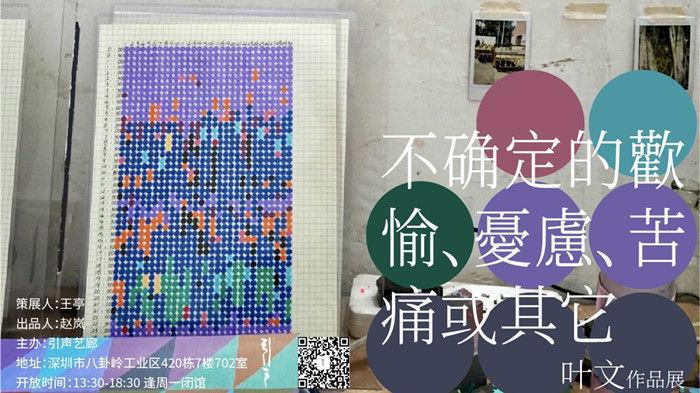 深圳周末艺文指南（11月6、7日）①《魔笛》音乐会②吾且与谁共③日常颂歌