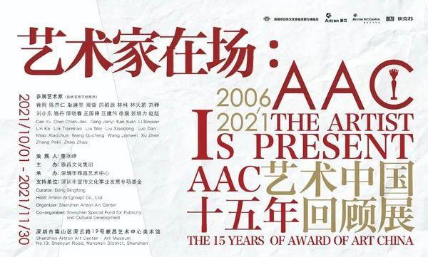 深圳周末艺文指南（11月6、7日）①《魔笛》音乐会②吾且与谁共③日常颂歌