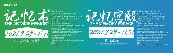 深圳周末艺文指南（11月6、7日）①《魔笛》音乐会②吾且与谁共③日常颂歌