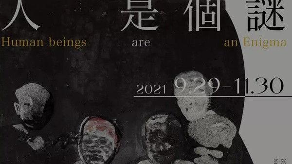 深圳周末艺文指南（11月6、7日）①《魔笛》音乐会②吾且与谁共③日常颂歌