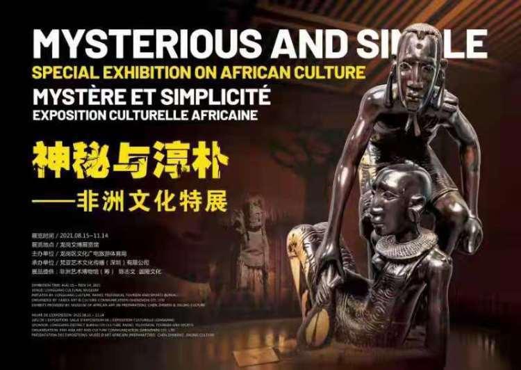 深圳周末艺文指南（11月6、7日）①《魔笛》音乐会②吾且与谁共③日常颂歌