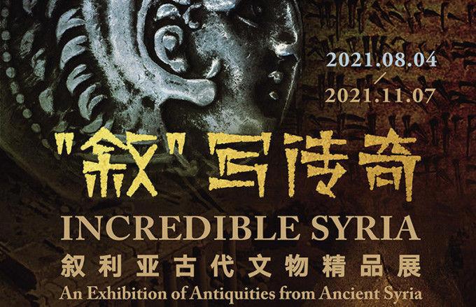 深圳周末艺文指南（11月6、7日）①《魔笛》音乐会②吾且与谁共③日常颂歌