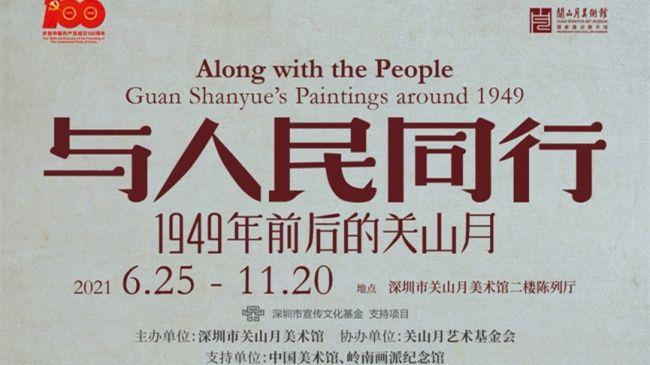 深圳周末艺文指南（11月6、7日）①《魔笛》音乐会②吾且与谁共③日常颂歌