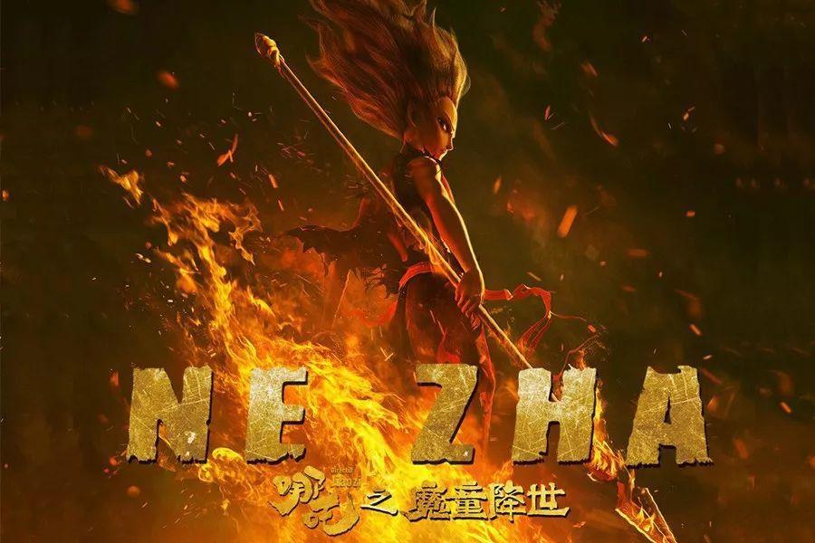 被“举报”吞噬的国产动画！49亿的《哪吒》，也难以拯救