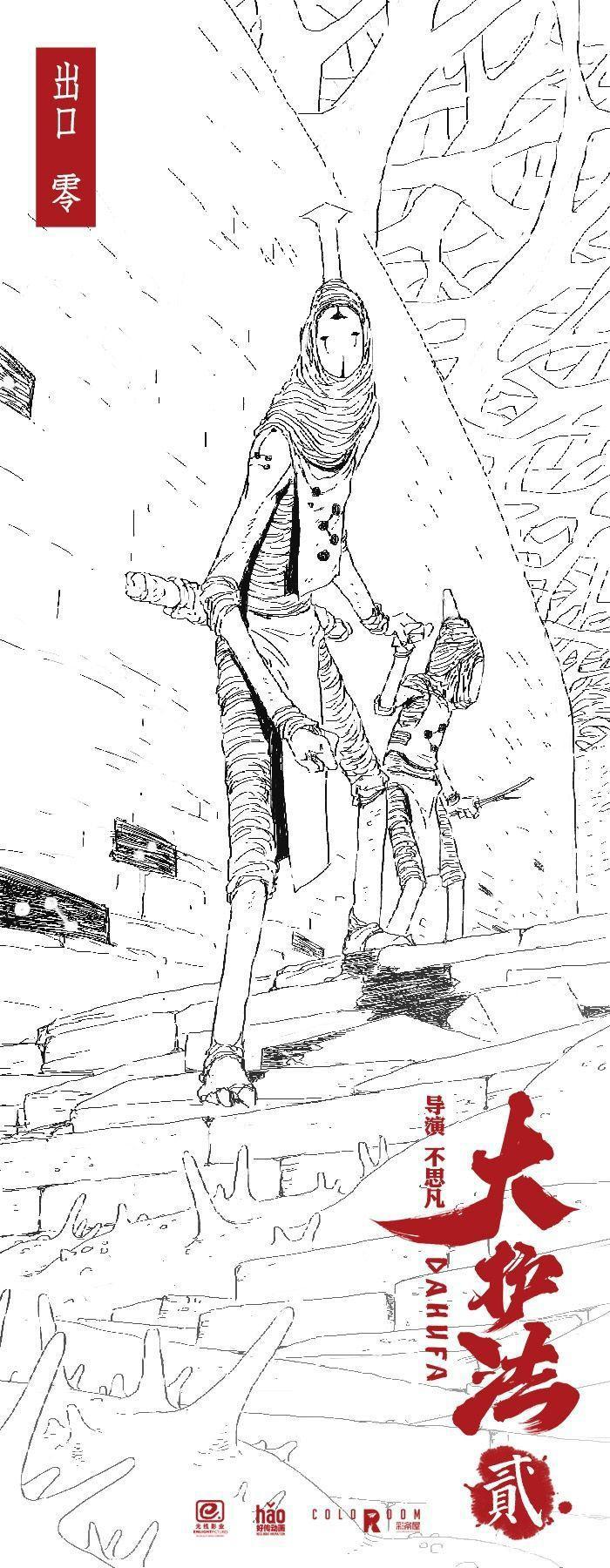 2020年《哪吒之魔童降世》之后最令人期待的9部国漫电影