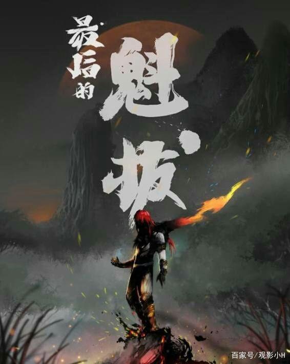 2020年《哪吒之魔童降世》之后最令人期待的9部国漫电影