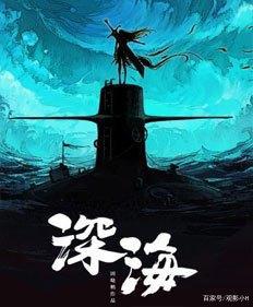 2020年《哪吒之魔童降世》之后最令人期待的9部国漫电影