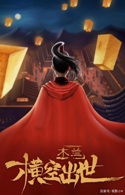 2020年《哪吒之魔童降世》之后最令人期待的9部国漫电影