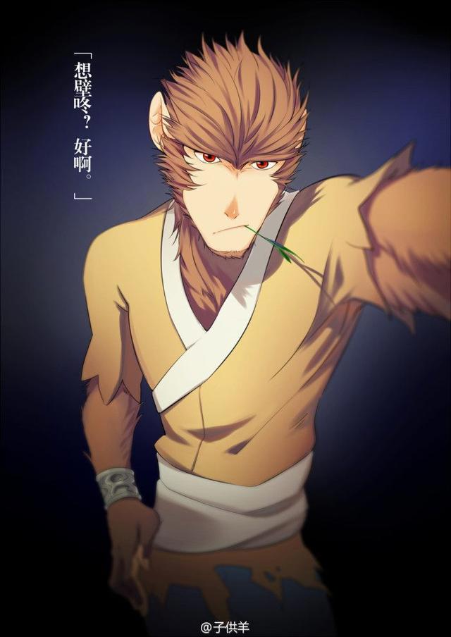 这可能是我在二次元见过最帅的孙悟空了，别拦我，我要给他生猴子