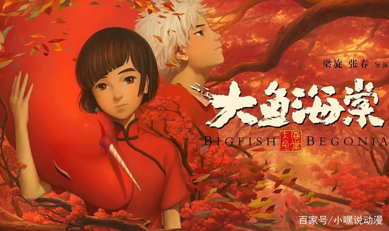 《大鱼海棠》为何评价两极分化？理性分析《大鱼海棠》的得与失