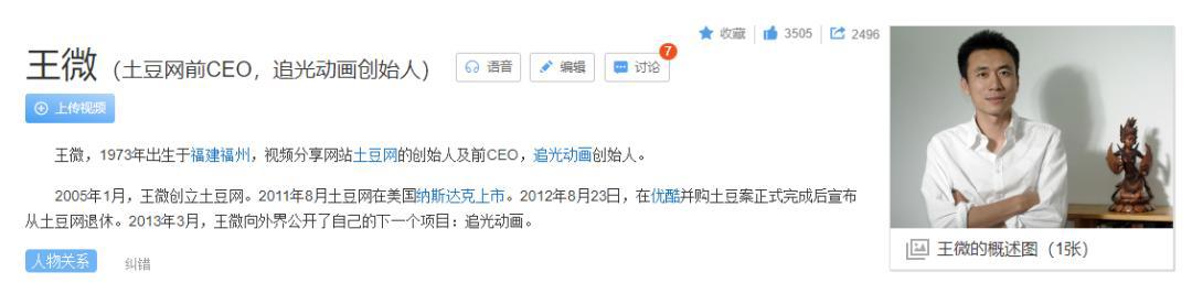 追光动画VS光线传媒：“国漫神话宇宙”的专属名誉将归属于谁？