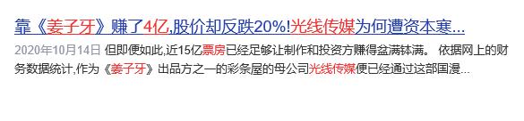 追光动画VS光线传媒：“国漫神话宇宙”的专属名誉将归属于谁？