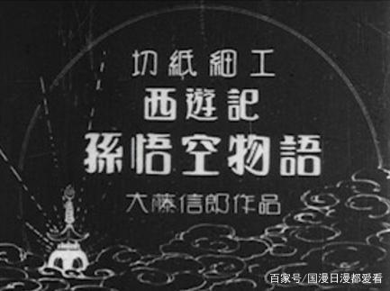 《西游记》又遭魔改，孙悟空居然大战外星人？