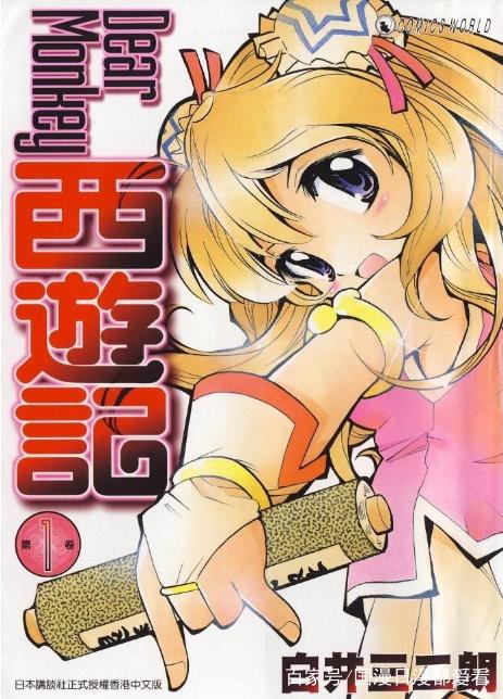 《西游记》又遭魔改，孙悟空居然大战外星人？