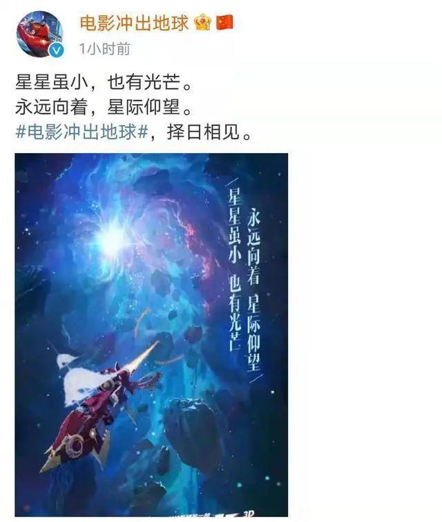 暑期档动画惨淡《冲出地球》紧急撤档！星游记内讧才砸