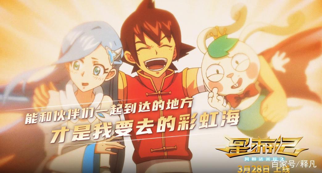 暑期档动画惨淡《冲出地球》紧急撤档！星游记内讧才砸