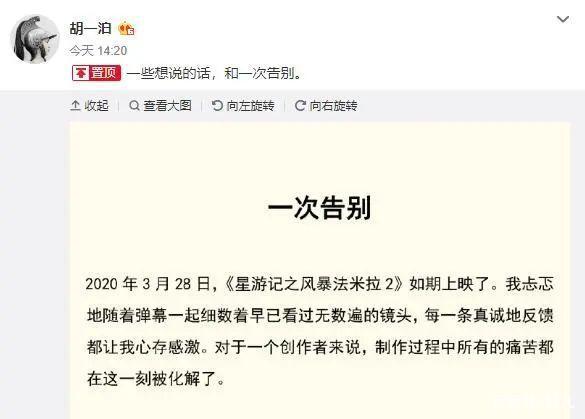 暑期档动画惨淡《冲出地球》紧急撤档！星游记内讧才砸