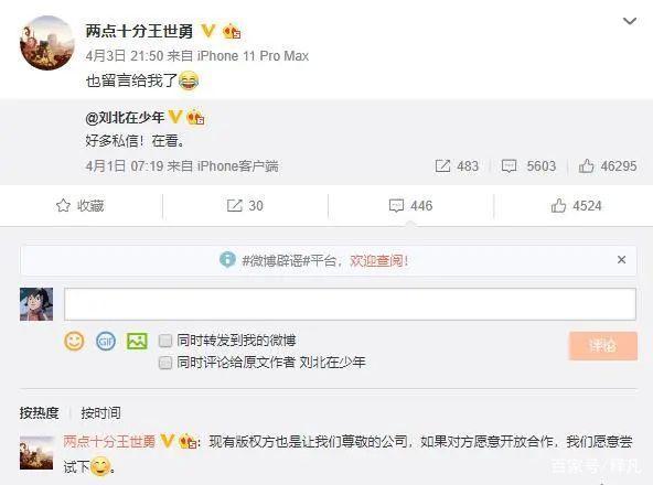 暑期档动画惨淡《冲出地球》紧急撤档！星游记内讧才砸