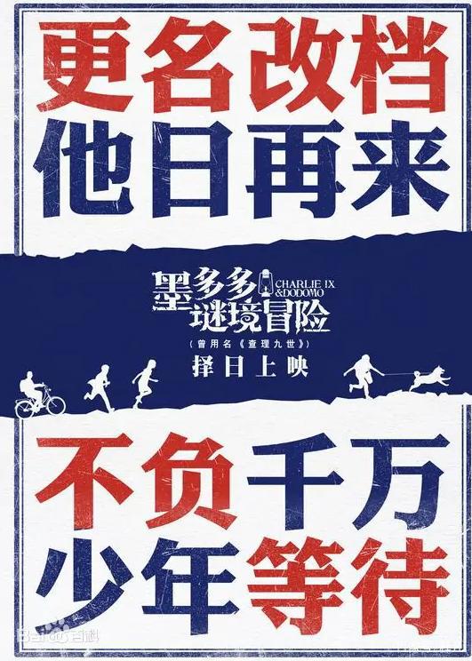 暑期档动画惨淡《冲出地球》紧急撤档！星游记内讧才砸