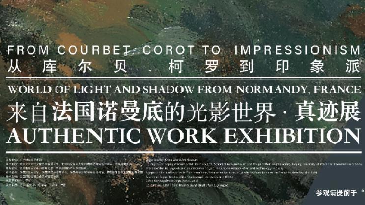 北京文艺日历（9月6日~9月12日）