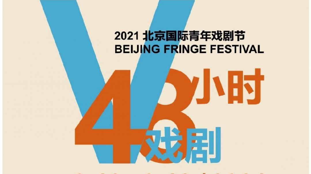 北京文艺日历（9月6日~9月12日）