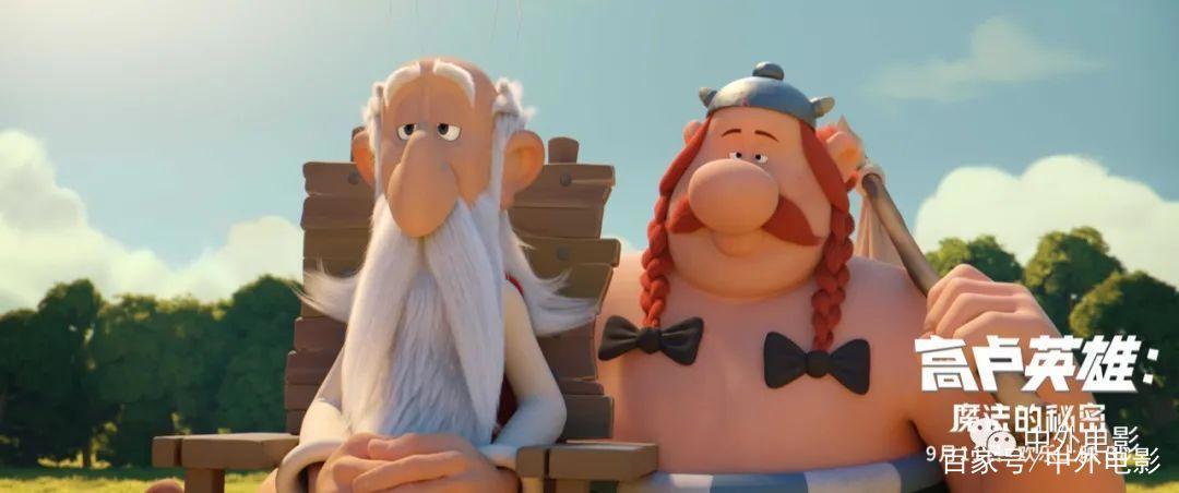 《高卢英雄：魔法的秘密》法式幽默开启奇幻冒险