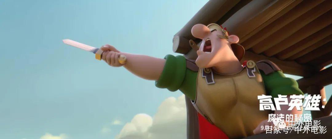 《高卢英雄：魔法的秘密》法式幽默开启奇幻冒险