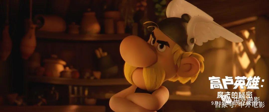 《高卢英雄：魔法的秘密》法式幽默开启奇幻冒险