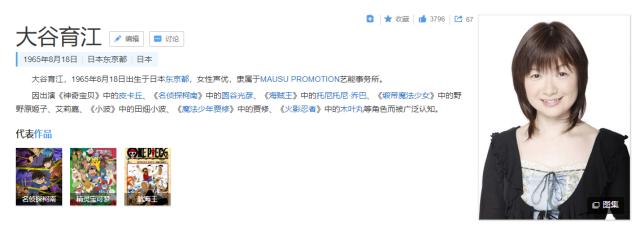 “皮卡丘”被推上热搜！原来过去20年的娇萌声音，来自她的嘴巴