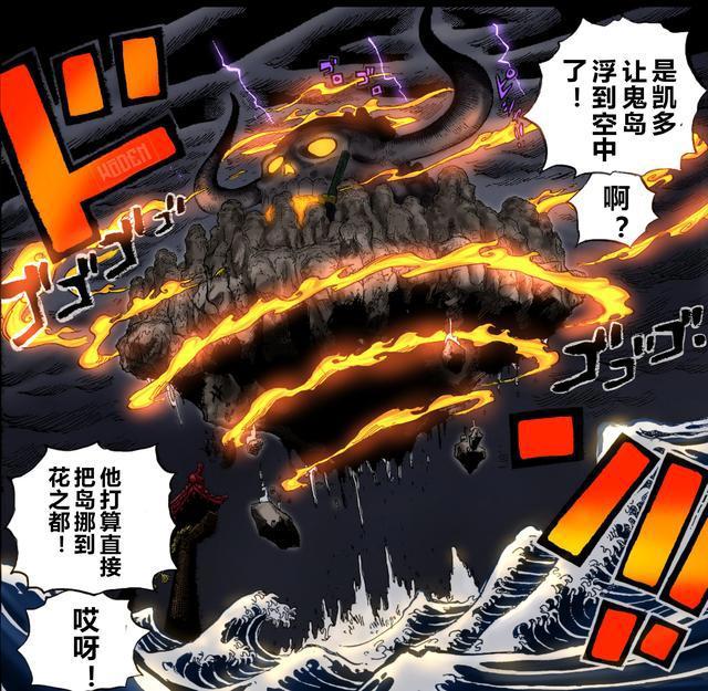 海贼王中不得安宁的7个岛屿，鬼岛升天，佐乌岛不停地移动