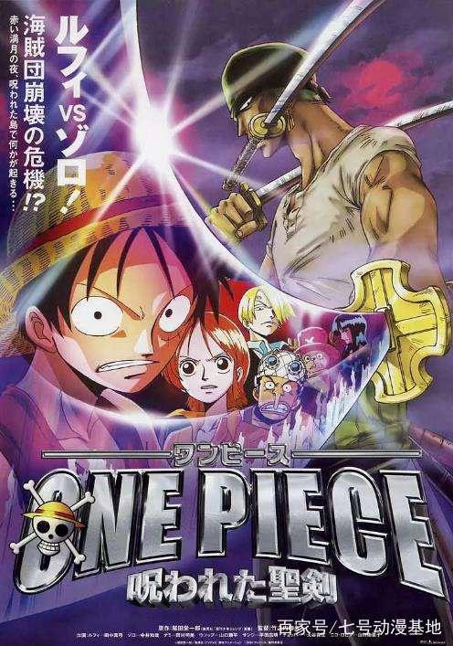 航海王：19年来的13部大电影，你有没有错过哪一个?