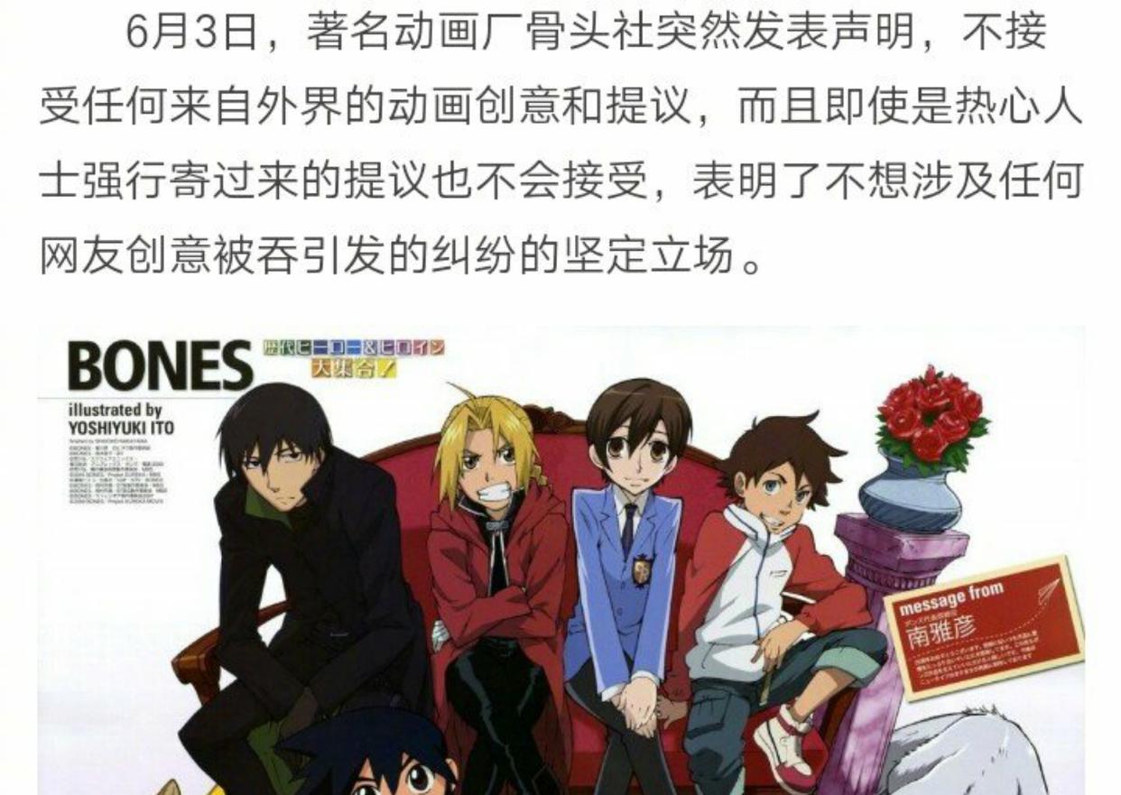 NANA将被拍为电视剧，《约定的梦幻岛》完结，骨头社发表声明