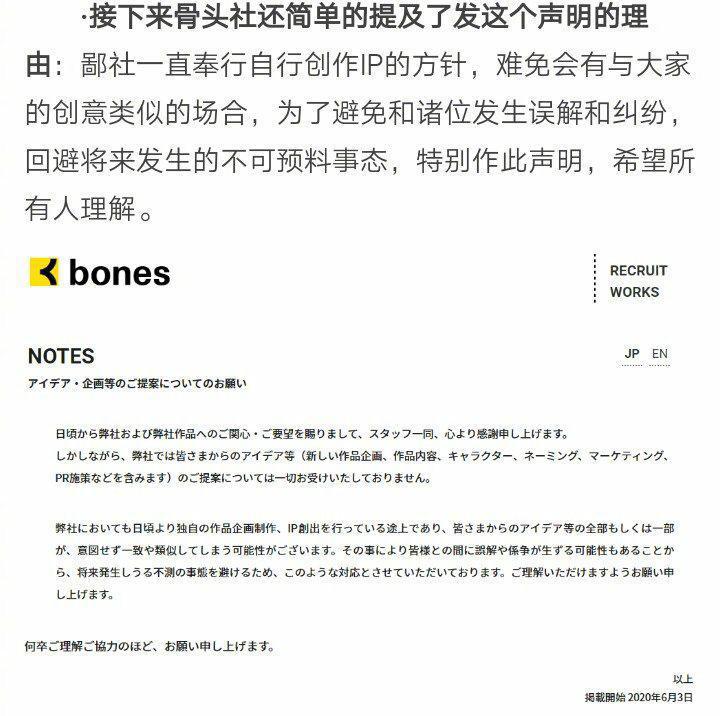 NANA将被拍为电视剧，《约定的梦幻岛》完结，骨头社发表声明