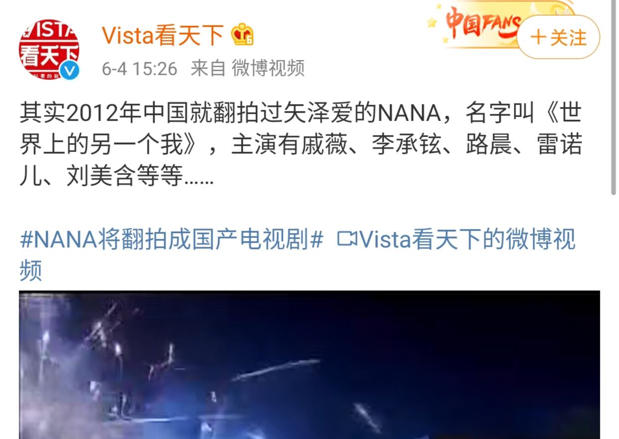 NANA将被拍为电视剧，《约定的梦幻岛》完结，骨头社发表声明