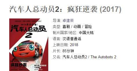 豆瓣评分仅2.2！导演疯狂抄袭日本和好莱坞，网友：导演真是眼瞎