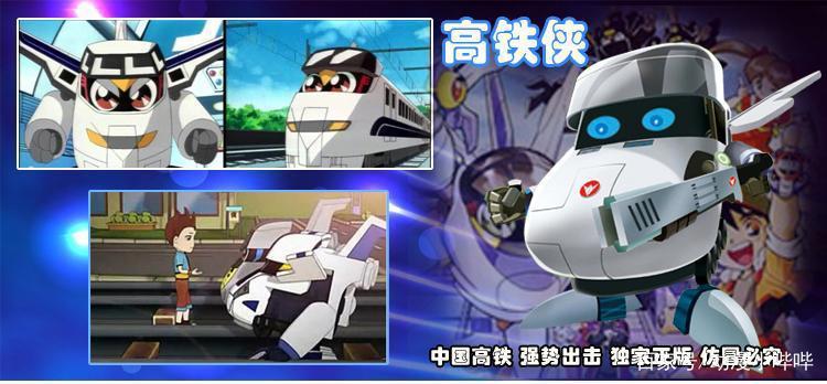 靠“抄袭”扬名海外的国漫，《高铁侠》不算过分，它让迪士尼无语