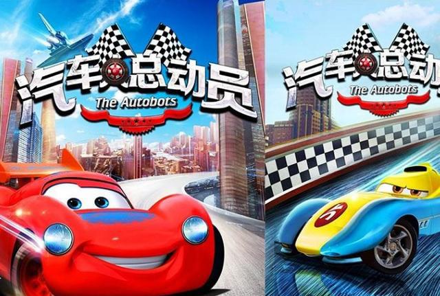 国漫中令人嘲笑的作品，模仿《汽车总动员》让外国人看笑话？