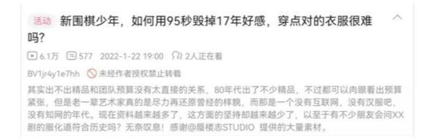 历史粉圈影响动漫创作？《新围棋少年》被骂，《火凤燎原》也危险