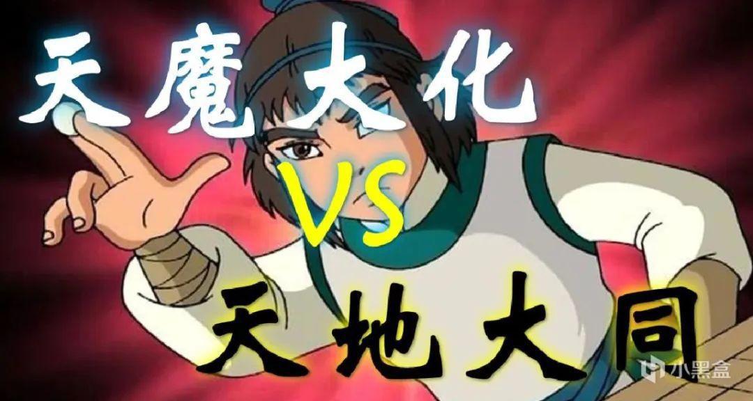 《新围棋少年》——狗尾续貂NTR？大明从不和亲！