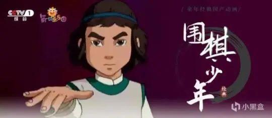 《新围棋少年》——狗尾续貂NTR？大明从不和亲！