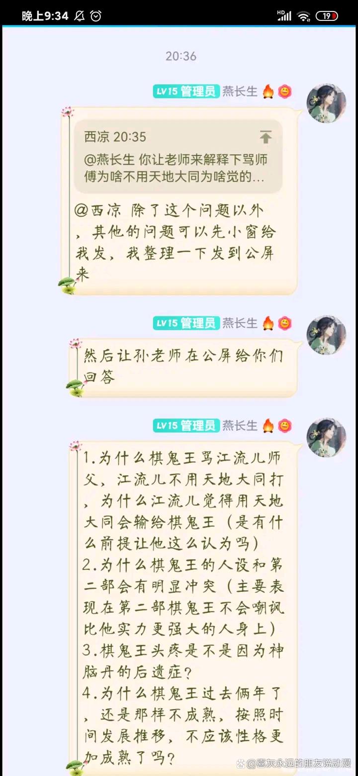 《新围棋少年》剧情被吐槽，编剧回答太过牵强，粉丝们很不服气！