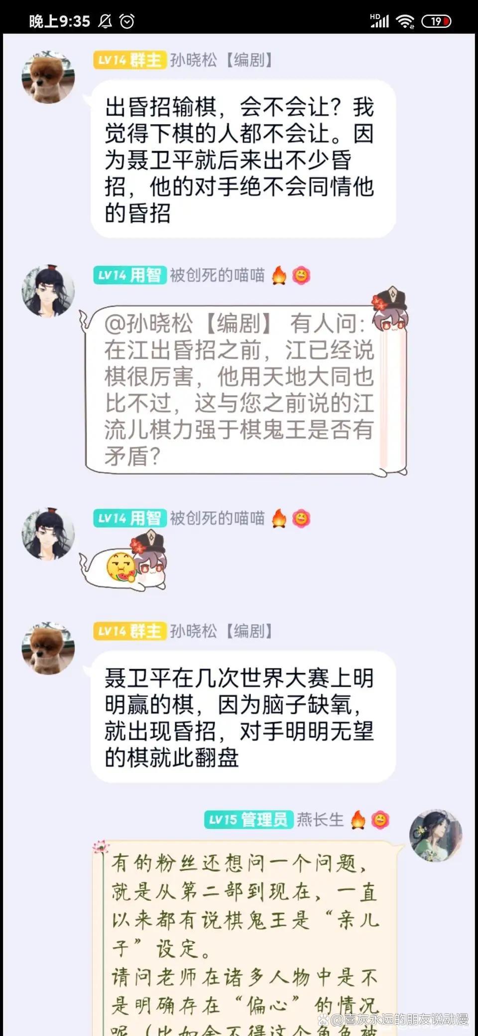 《新围棋少年》剧情被吐槽，编剧回答太过牵强，粉丝们很不服气！