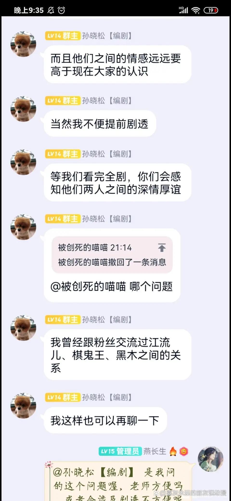 《新围棋少年》剧情被吐槽，编剧回答太过牵强，粉丝们很不服气！