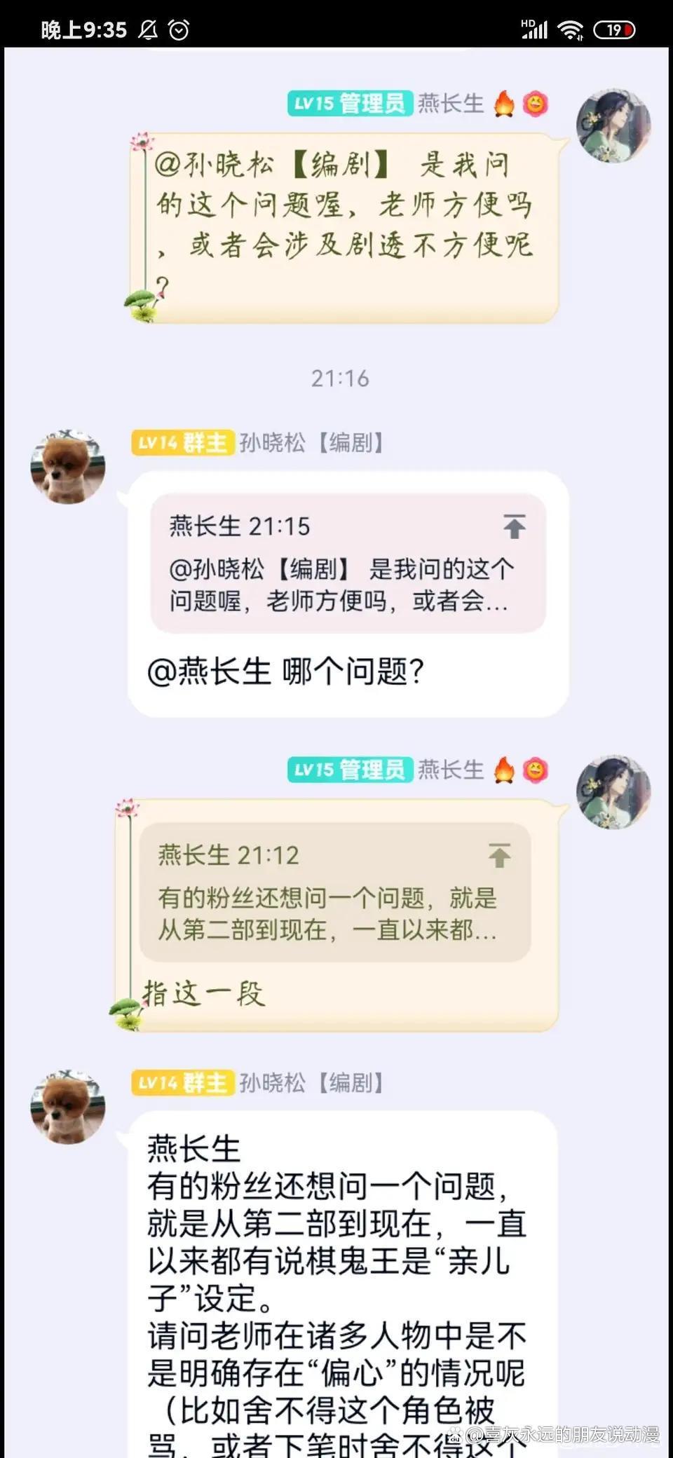 《新围棋少年》剧情被吐槽，编剧回答太过牵强，粉丝们很不服气！