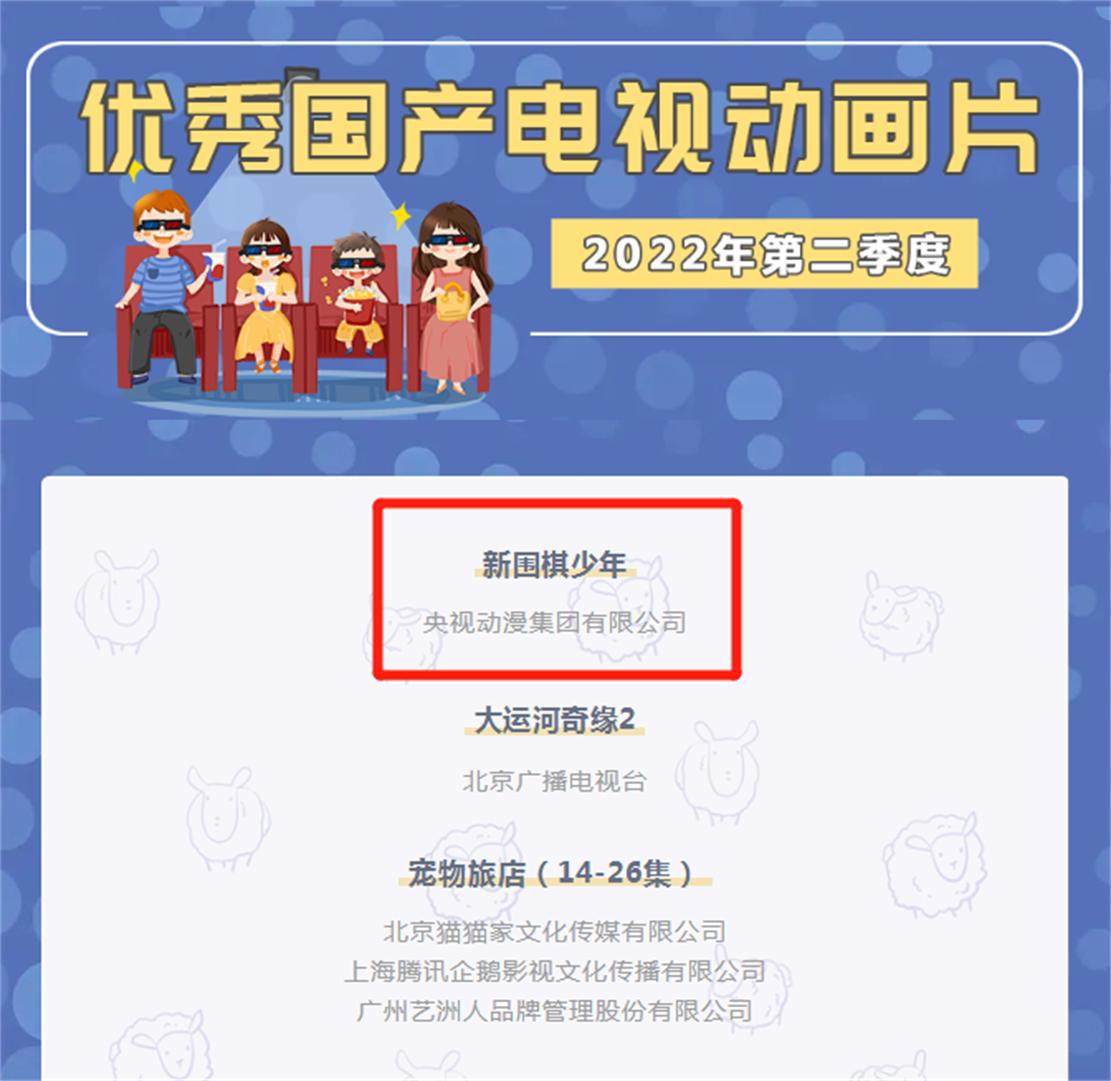新围棋少年、元龙被骂国漫之耻，却被评为优秀动漫，网友人都麻了