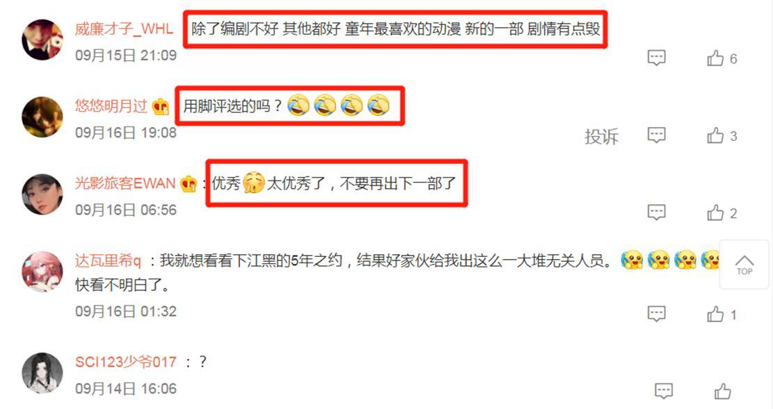 新围棋少年、元龙被骂国漫之耻，却被评为优秀动漫，网友人都麻了