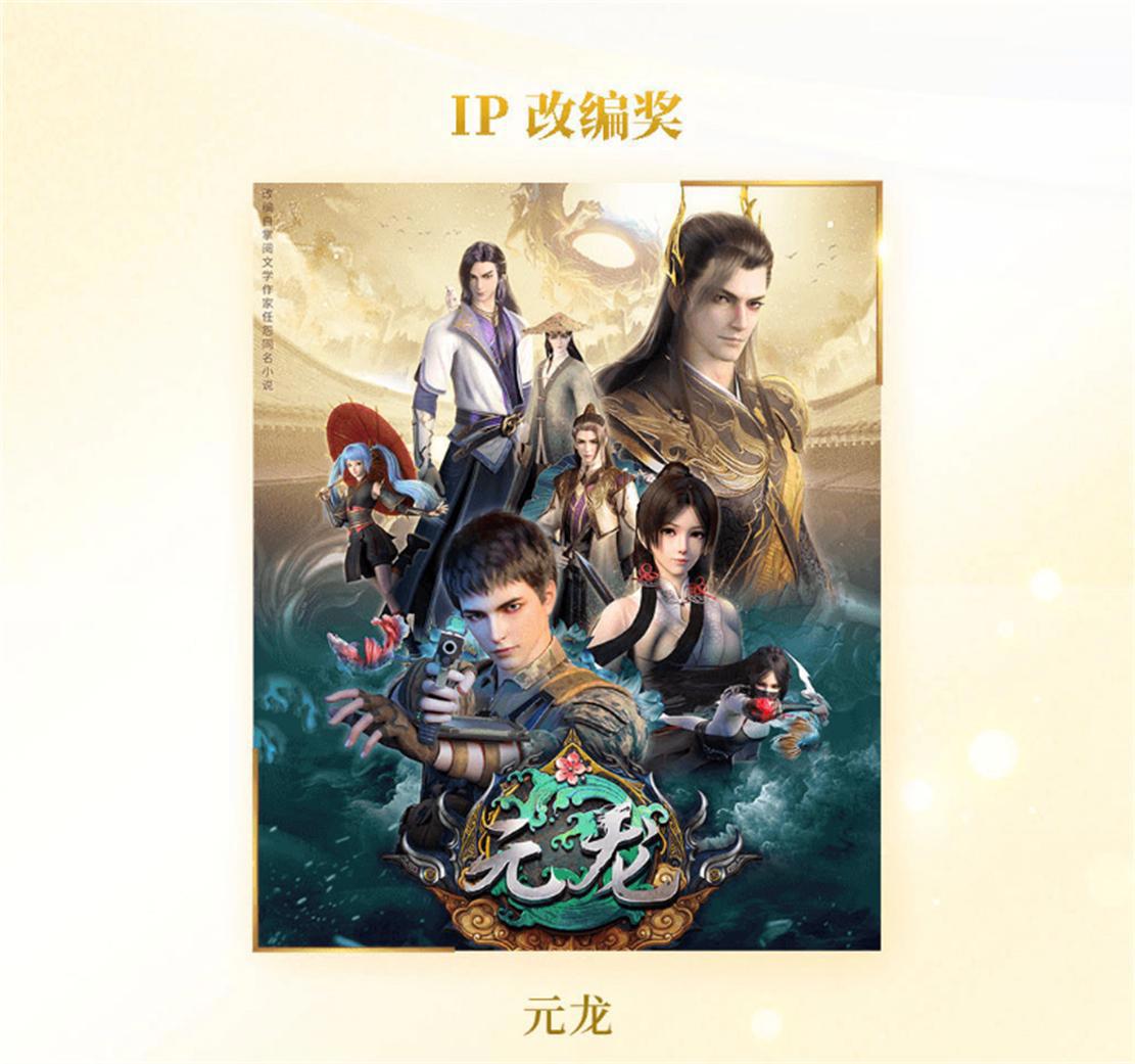 新围棋少年、元龙被骂国漫之耻，却被评为优秀动漫，网友人都麻了