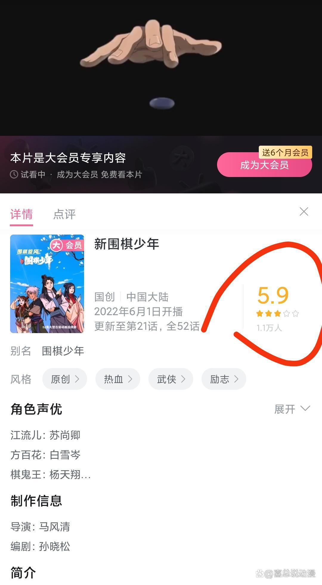 《新围棋少年》评分从9.7跌至5.9！第一部你抄袭的？真相大白了！