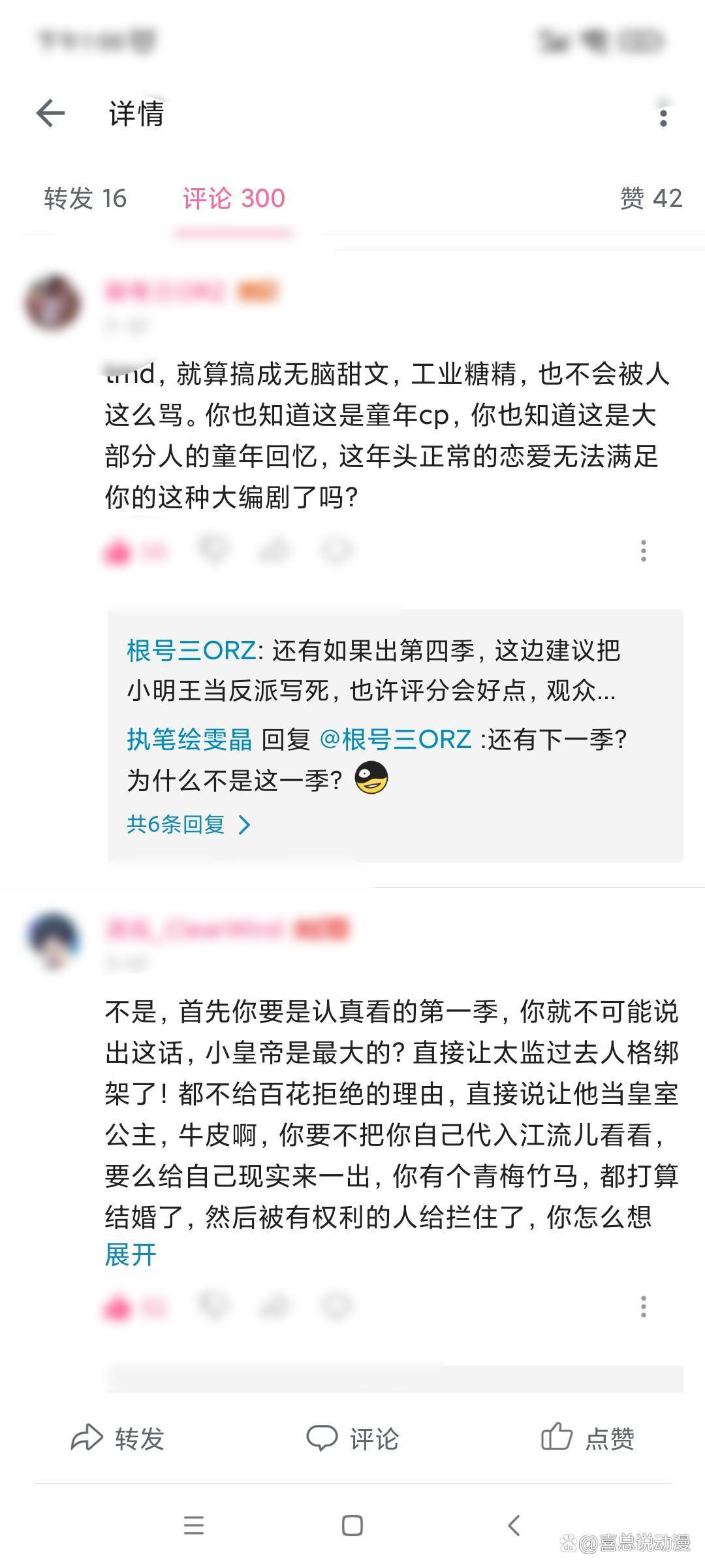 《新围棋少年》评分从9.7跌至5.9！第一部你抄袭的？真相大白了！